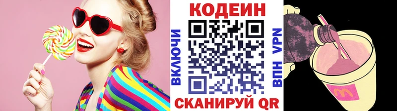 где купить наркоту  Теберда  Кодеин Purple Drank 