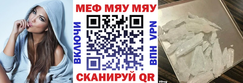 МЯУ-МЯУ кристаллы  дарнет шоп  Теберда 