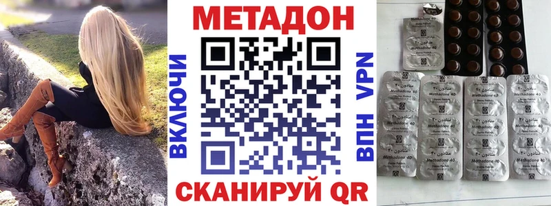 Метадон белоснежный  ссылка на мегу ТОР  Теберда  наркота 