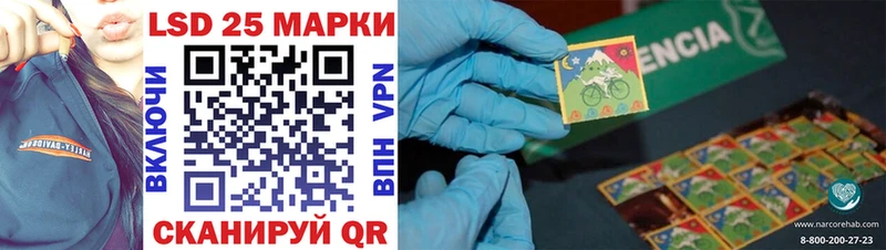 Марки 25I-NBOMe 1500мкг  Теберда 